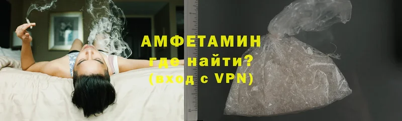 АМФЕТАМИН VHQ  Динская 