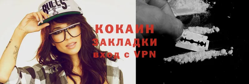 COCAIN VHQ  Динская 