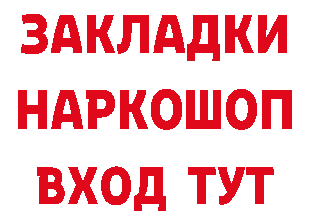 Бутират бутик как войти даркнет ссылка на мегу Динская